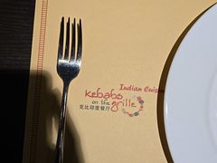 -克比叔叔印度餐厅Kebabs on the Grille (人民广场店)