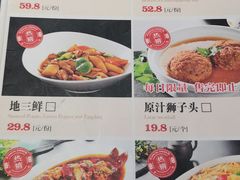 -金手勺东北菜馆(大屯北路店)