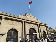 -南京中国近代史遗址博物馆(南京总统府)