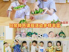 -古力古利托育早教中心(澳门路校区)