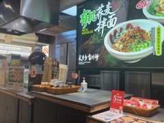 -和府捞面(天河领展广场店)