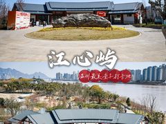 -江心屿景区
