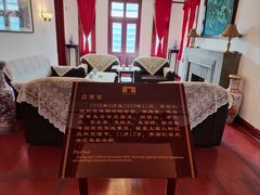 -李宗仁官邸