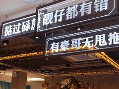 门面-柠檬树茶餐厅(海雅缤纷城店)