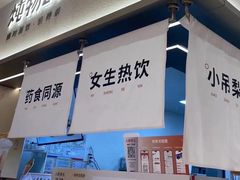 -炖物24章·顺时轻养茶(黄龙店)