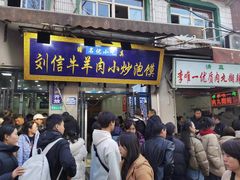 -刘信牛羊肉泡馍小炒(回民街店)
