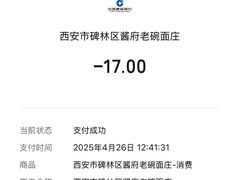 -酱府老碗面(西大店)