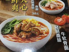 菜单-康师傅私房牛肉面(北京南站店)