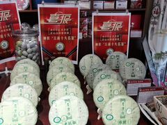 -七彩云南茶(七彩云南第壹城店)