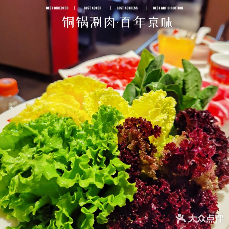 涮羊肉～还得咱老北京铜锅涮肉地道‼️