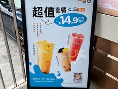 -CoCo都可(常德路店)