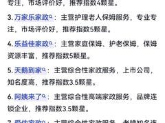 -妇贵宝月嫂育儿嫂(北京总部)
