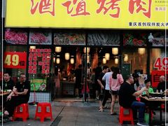 门面-酒谊炭火自助烤肉(商社汇巴南购物中心店)