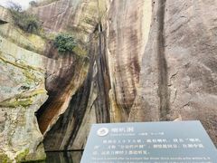 -绍兴东湖风景区
