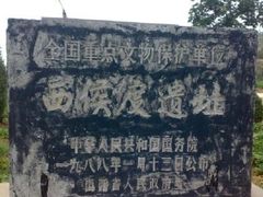-西侯度遗址