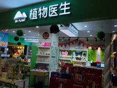 -百联临沂购物中心(临沂路店)