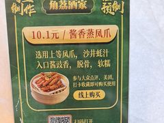 -元气寿司(东方宝泰店)