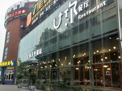 -U你·天然调味(南湖总店)