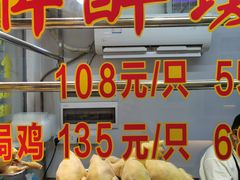 -华哥私厨-原醉琼楼
