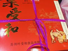 -叶受和(观前街店)