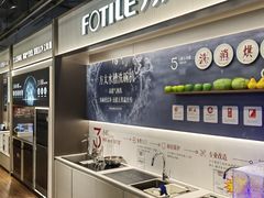 -百安居装修建材卖场(罗湖店)