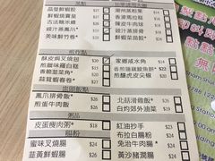 -添好运点心专门店(北角店)