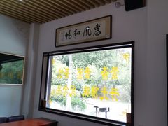 -大明寺素斋