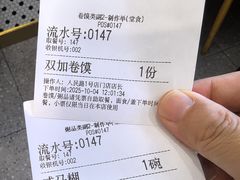 -田三卷馍(人民中路店)