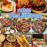 只有重庆人才懂？本地人经常去吃的火锅店！

