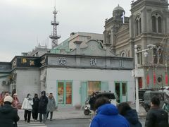 -爱挞儿(钟楼店)