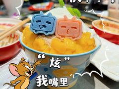 芒果牛奶雪花冰-生活如沸·顺德水牛奶火锅(大学路店)