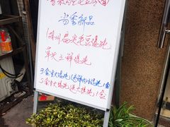 -顶巧鸡汤馄饨(虹口总店)