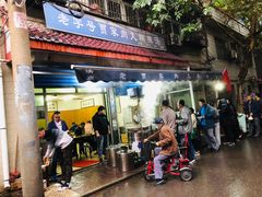 门面-老字号贾家肉丸糊辣汤(光明巷店)