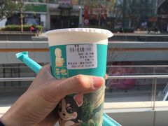 -茶也运也(望京万科店)