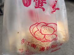 -江南蟹壳皇(新民桥店)