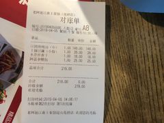 账单-老阿爸鲜鱼土菜(昆山花桥店)