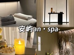 -安屿an·spa(卓悦中心商场店)