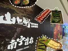 -万达广场(南宁青秀店)