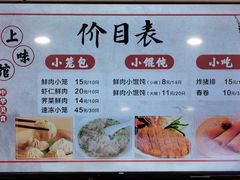 -上味馆南翔小笼(杏山路店)