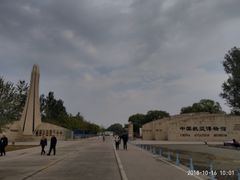 -中国航空博物馆