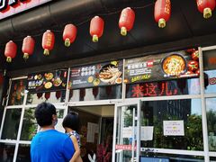 门面-苗小坛酸汤鱼(酒仙桥店)