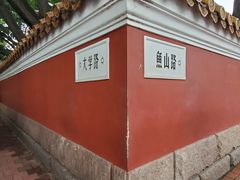 -八大关景区