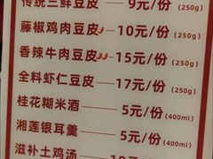 -老通城豆皮大王(吉庆街店)