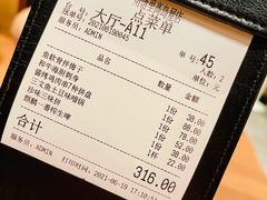 账单-玄白·炭烤活鳗(上海首店)