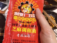 -卤教授老火锅
