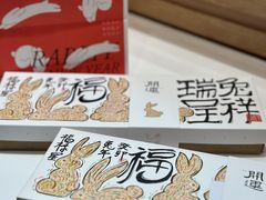 -阮大兴糕团(日月光中心店)