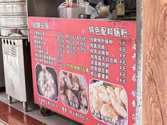 菜单-放鸡岛之美食