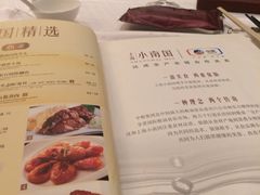 -上海小南国(仲盛世界商城店)