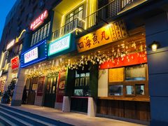 门面-十六蒲(桂林路店)