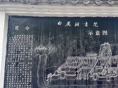 -白鹿洞书院